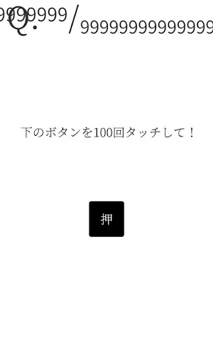 たのしいクイズ ｜ホラー・謎解き・推理・難問・一般常識ゲーム screenshot 3