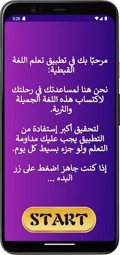 تعليم قبطى