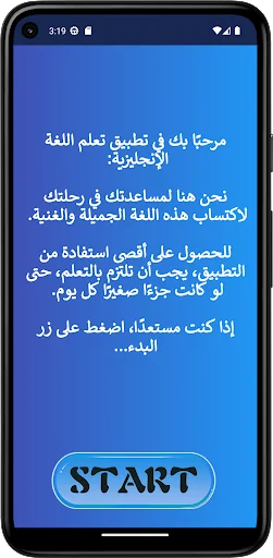 تعلم الانجليزية بسهولة