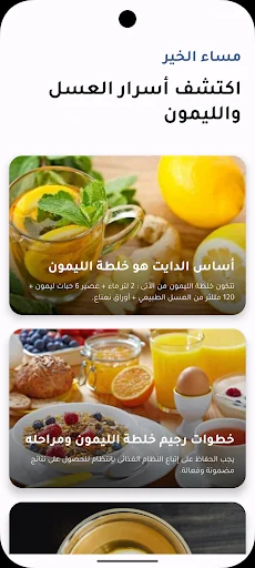رجيم خلطة الليمون