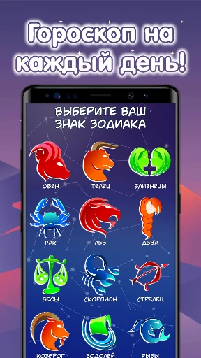 Гороскоп для всех | 2025