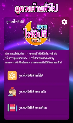 ดูดวงไพ่ยิปซีรายวัน screenshot 2