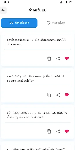 คำคมรักแม่โดนใจ