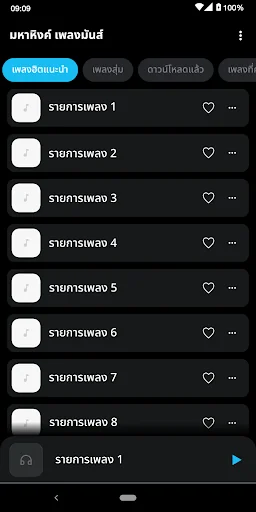 คอนเสิร์ต มหาหิงค์