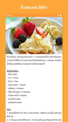 เมนูไข่ screenshot 4