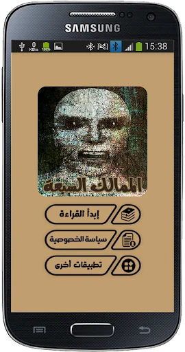 رواية الممالك السبعة screenshot 2