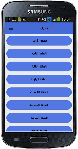 رواية أنت قدري screenshot 3