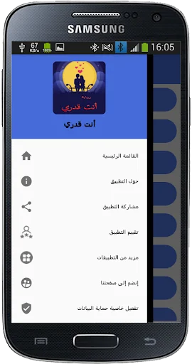 رواية أنت قدري screenshot 4
