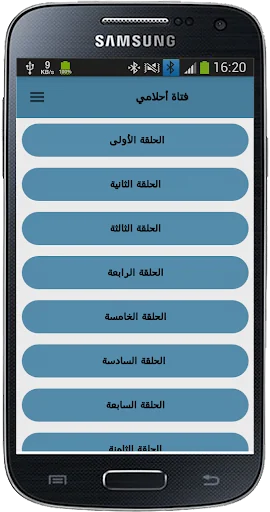 رواية فتاة أحلامي screenshot 3