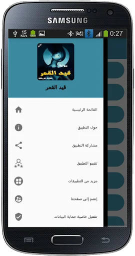 رواية قيد القمر screenshot 4