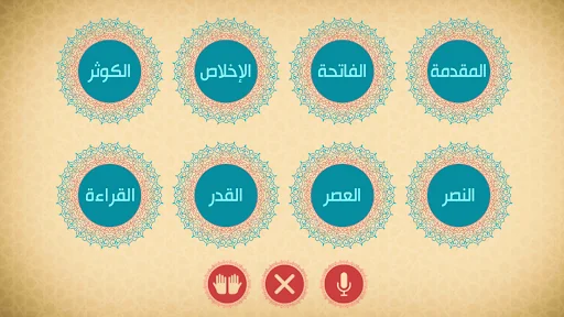 قراءة الصلاة