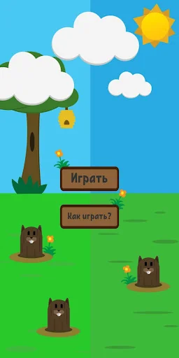 Whack a Mole - Hit the Beaver.