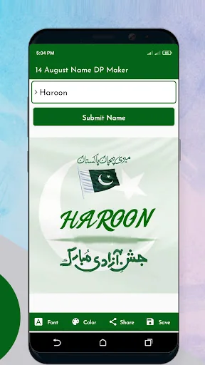 14 August Name DP Maker 2024 screenshot 3