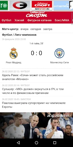 Российские газеты screenshot 2