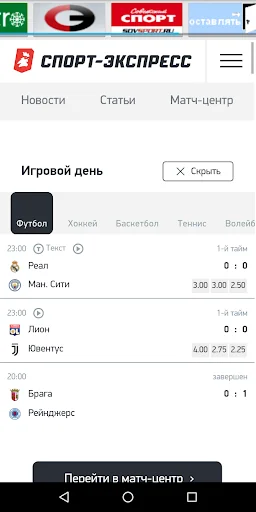 Российские газеты screenshot 3