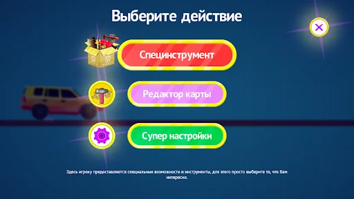 Elastic car sandbox screenshot 3