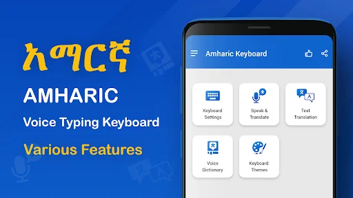 Amharic Voice Typing Keyboard