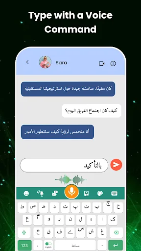 Arabic Voice Typing Keyboard screenshot 1