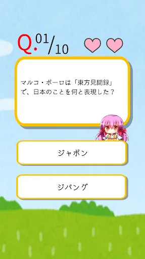ヤンデレクイズ たのしい!かんたんクイズ