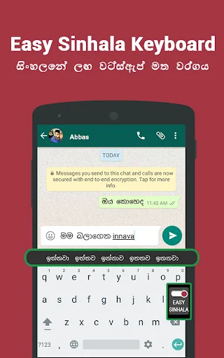 Sinhalese keyboard- Easy Sinha screenshot 2