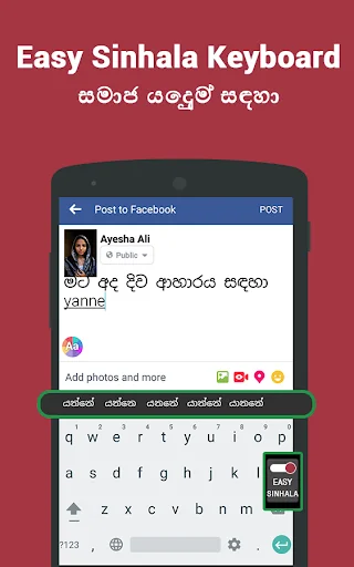 Sinhalese keyboard- Easy Sinha screenshot 3
