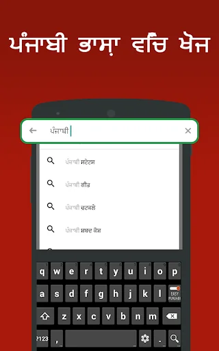 Punjabi Voice Typing keyboard