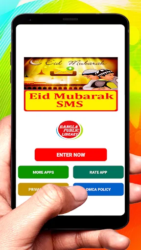 Eid Mubarak SMS Text Message