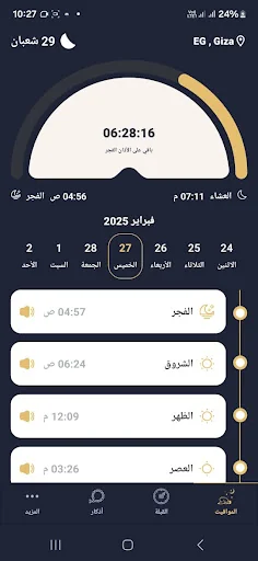 PrayerTimes  - Azan Program