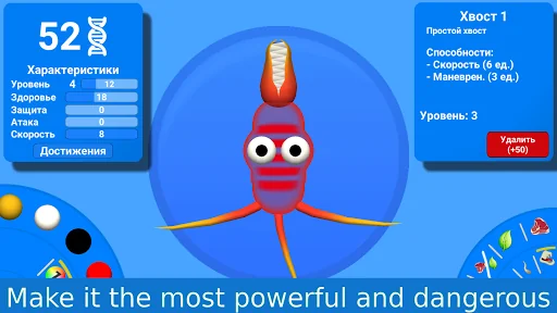 Evolution of Species screenshot 4