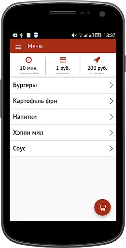 Мак доставка Казань