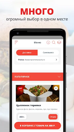 Остроwok