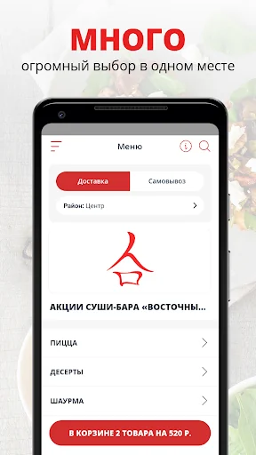 Суши-бар Восточный домик