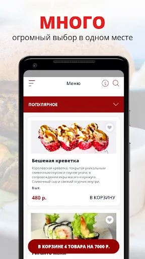 Ваши Суши