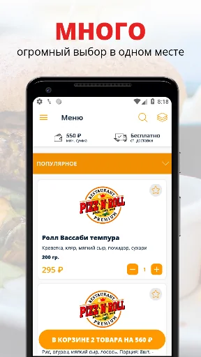 Pizznroll | Краснодар