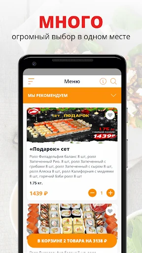 Фиш | Russia