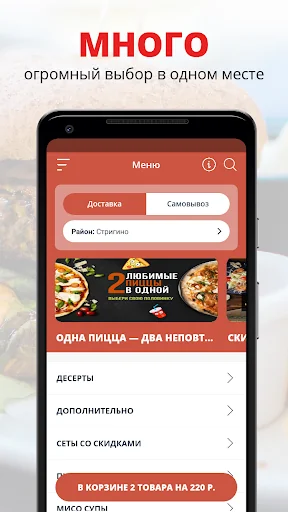 FoodZone screenshot 1