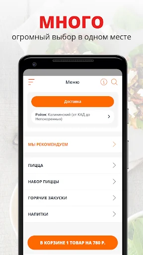 Пицца Пауль screenshot 1