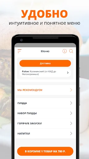 Пицца Пауль screenshot 2