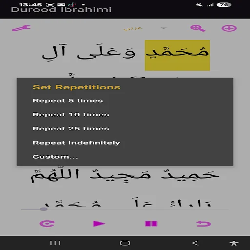 Durood e Ibrahimi in Audio Mp3