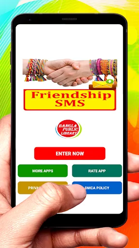 Friendship SMS Text Message