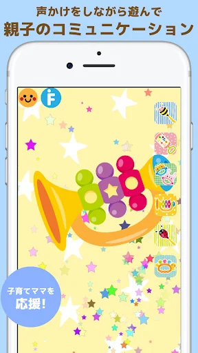 がらがら　タッチ&シェイク！泣き止みアプリ screenshot 4