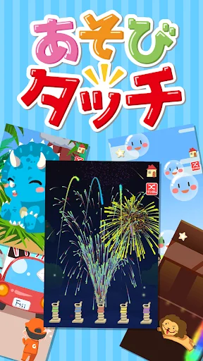 あそびタッチ-シンプル楽しいゲーム！タップ＆リズムミニゲーム screenshot 1