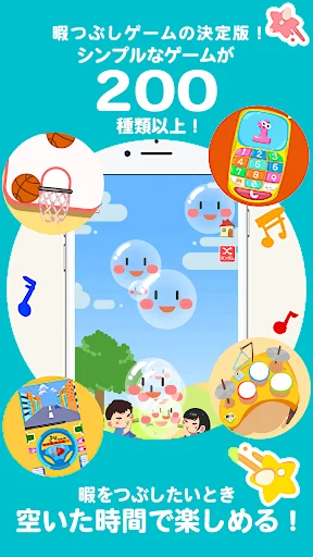 あそびタッチ-シンプル楽しいゲーム！タップ＆リズムミニゲーム screenshot 2