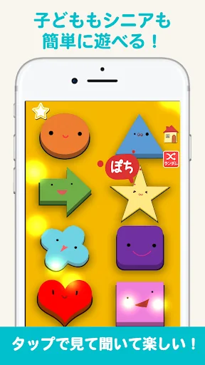あそびタッチ-シンプル楽しいゲーム！タップ＆リズムミニゲーム screenshot 4