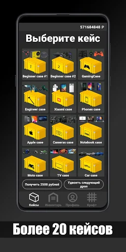 Case Simulator Real Things