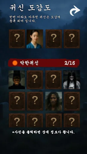 귀신 탐지기 :  무서운 이야기, 유령 레이더 screenshot 2