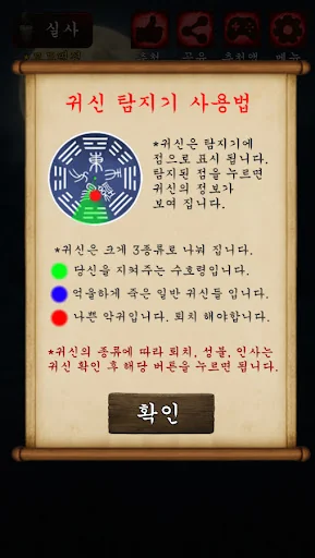 귀신 탐지기 :  무서운 이야기, 유령 레이더 screenshot 3