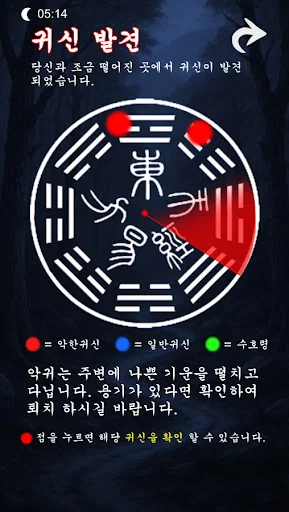 귀신 탐지기 :  무서운 이야기, 유령 레이더 screenshot 4