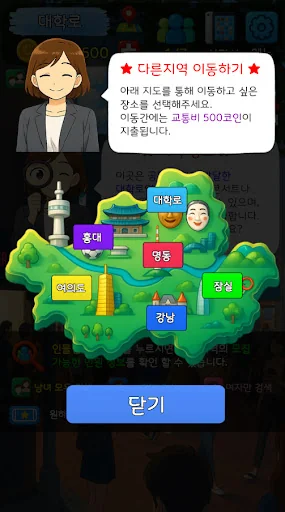 기획사 체험하기 : 연예인 키우기, 이상형, K팝아이돌 screenshot 3