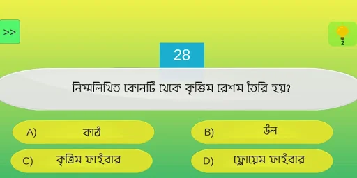 কুইজ বাংলা - GK in Bangla screenshot 1
